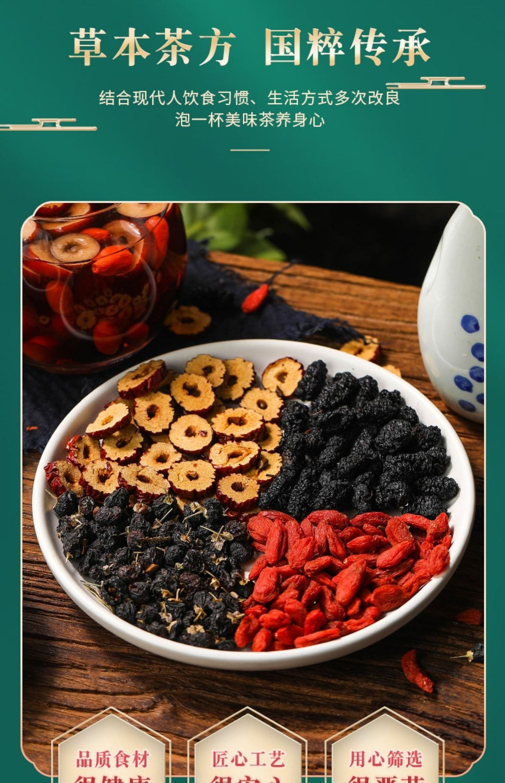 Wholesale Wellness Blend Mulberry Black Goji Red Date Tea