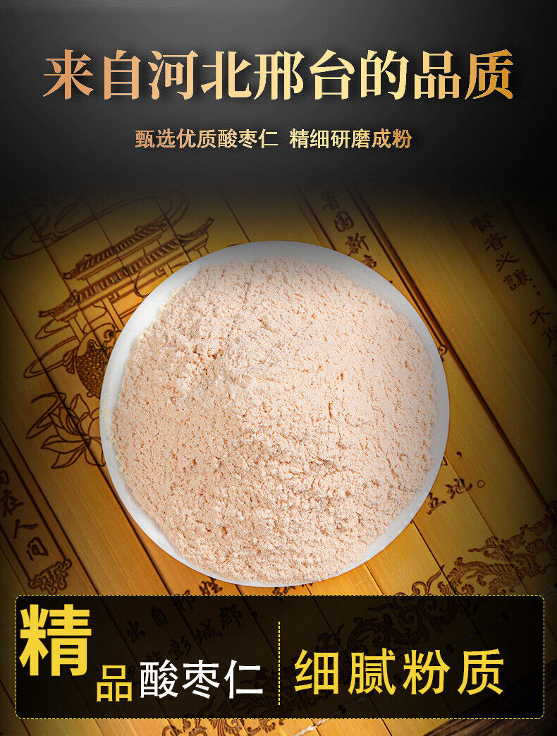 High Quality Sour Jujube Kernels Stir Fried Sour Jujube Kernel Powder Sleep Tea