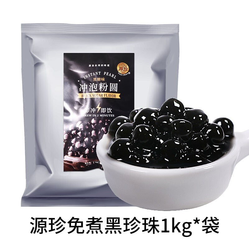 1000g Taiwan Black Tapioca Pearl Boba Amber Brown Sugar Milk Tea Raw Materials