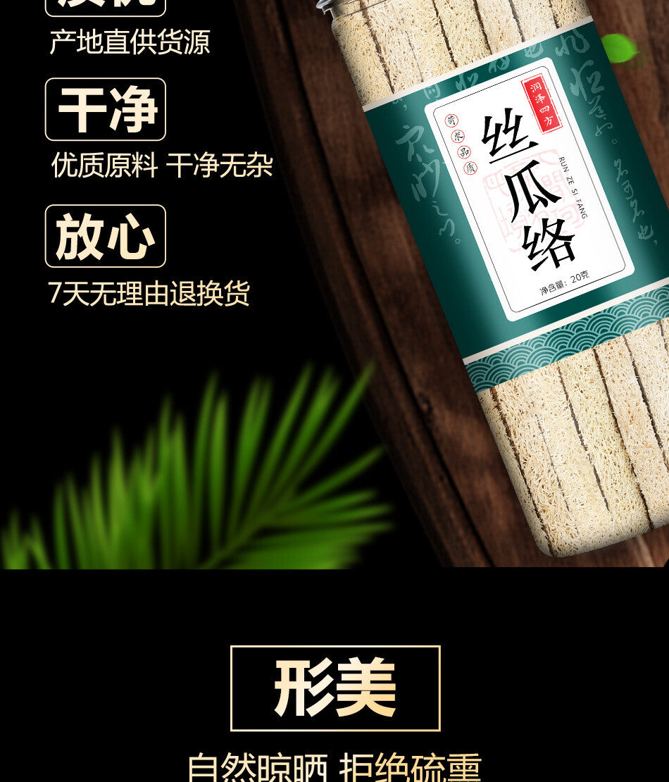 Loofah Chinese Herbal Tea Loofah Pulp Loofah Tendons Seasonal New Arrivals 20g
