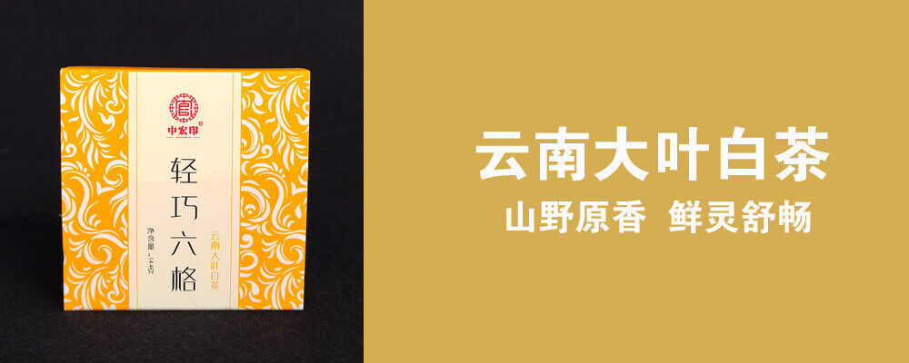 Thé cru puerh thé mûr thé en boîte à six cadres thé blanc thé noir soleil