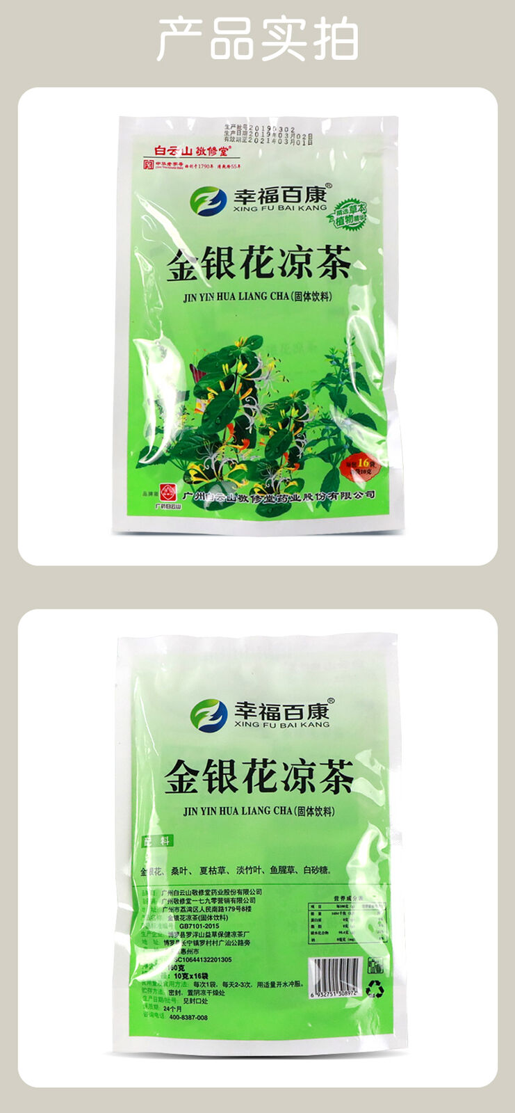 Herbal Tea for Lowering Fire Tea Xia Sang Ju Ju Fishwort Honeysuckle *3 bags