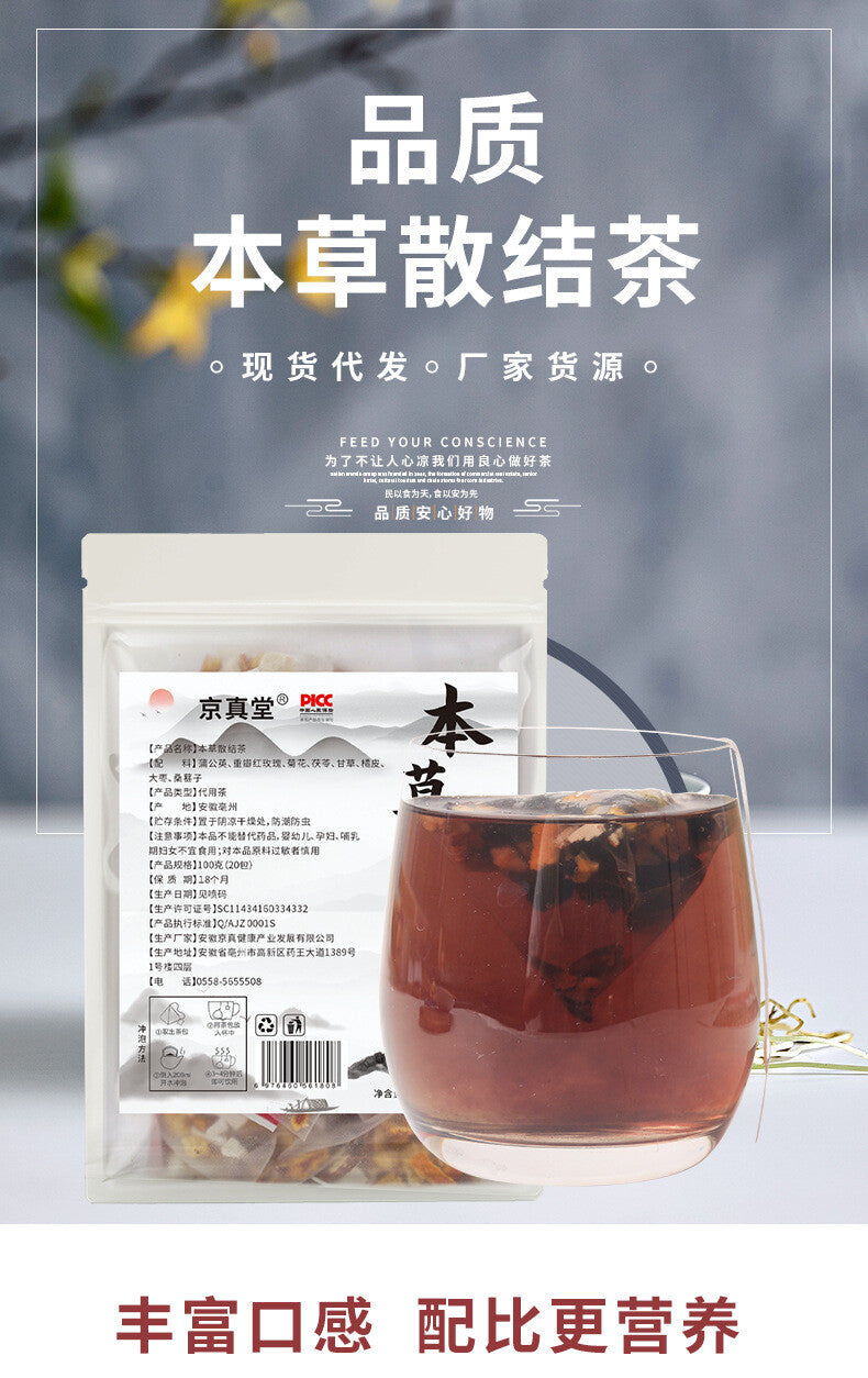 Dandelion Rose Chrysanthemum Poria Herbal Tea 20 Bags Detox Blend