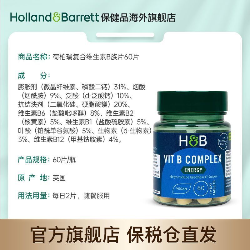 HB Herbert Vitamin B Tablet 60 Pills/bottle Male & Female Compound Vitamins B