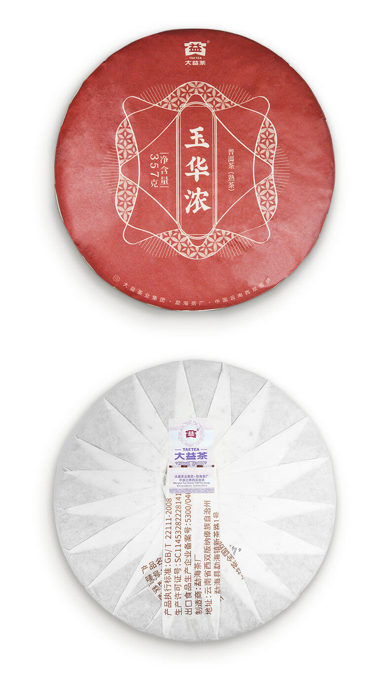 Dayi Puerh Tea Yuhua Strong Ripe Tea 2022 Batch 2201 Yunnan Menghai 357g