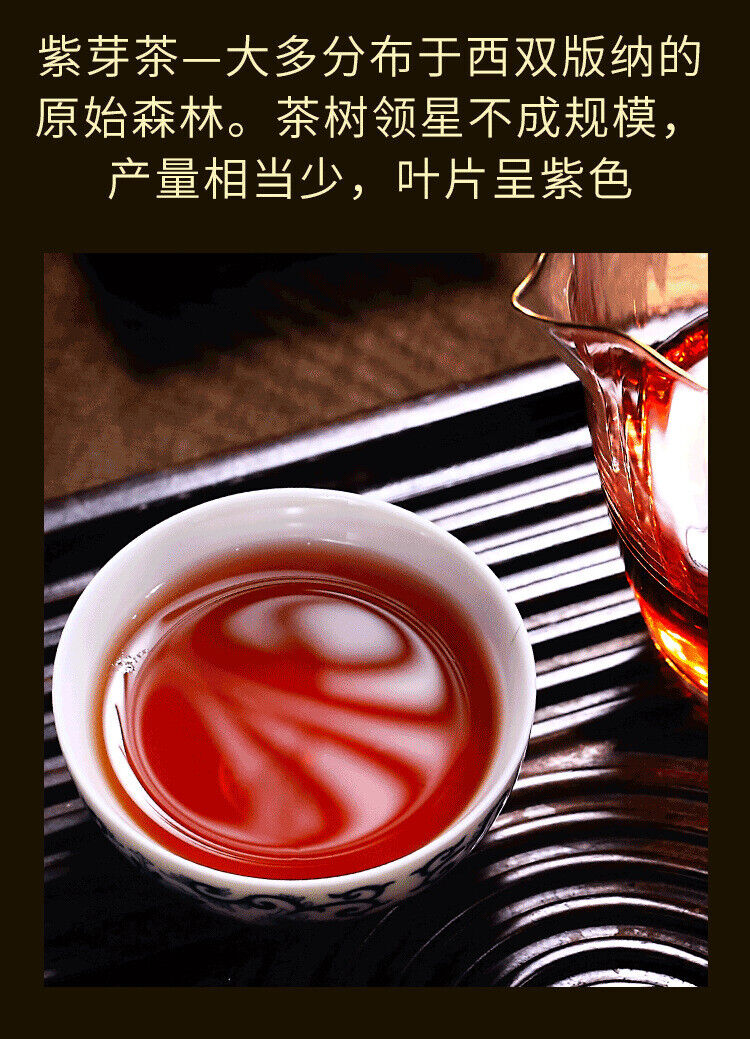 Purple Sprout Tea Pu'er Tea Purple Rhyme Tiancheng Aged Pu'er Tea Cake 357g