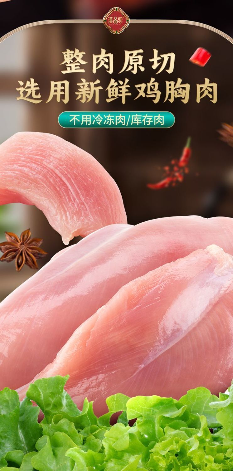 Spicy Dried Chicken Breast – Low Fat, High Protein Snack Strips
