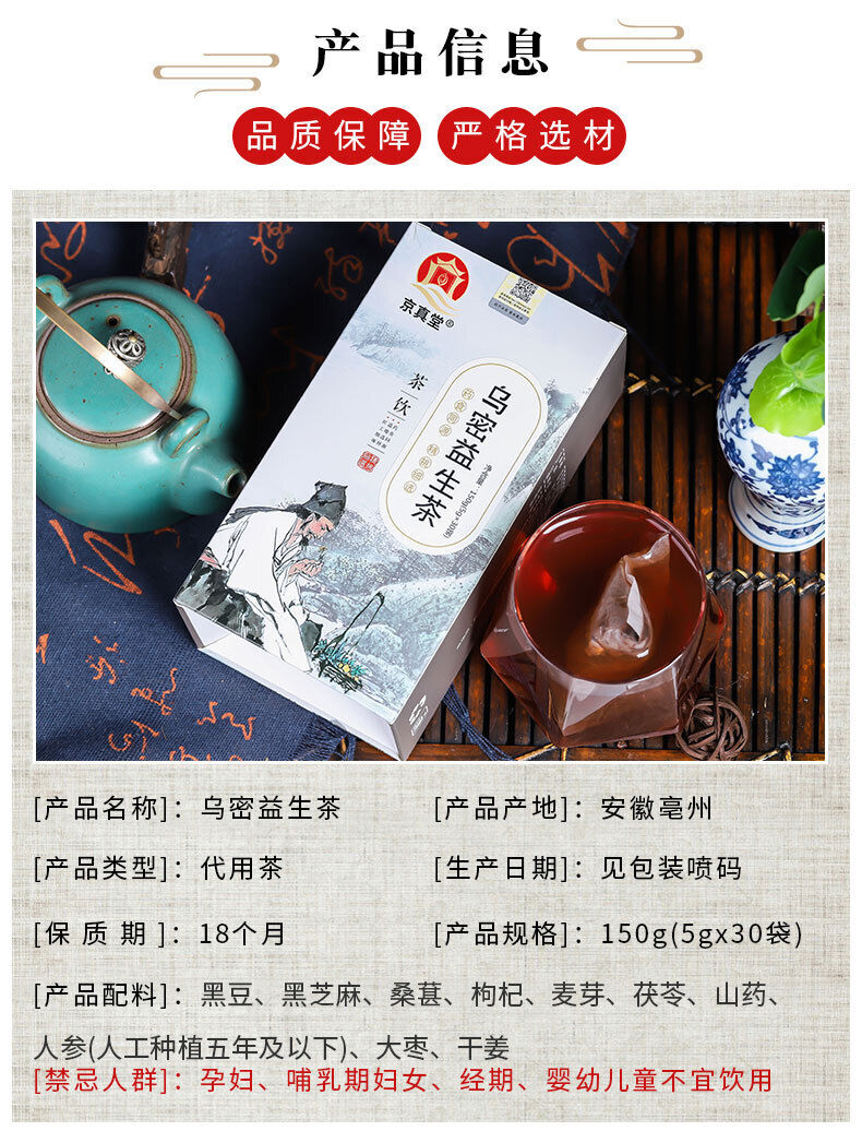 Wu Gen Probiotic Tea Black Sesame Mulberry Tea