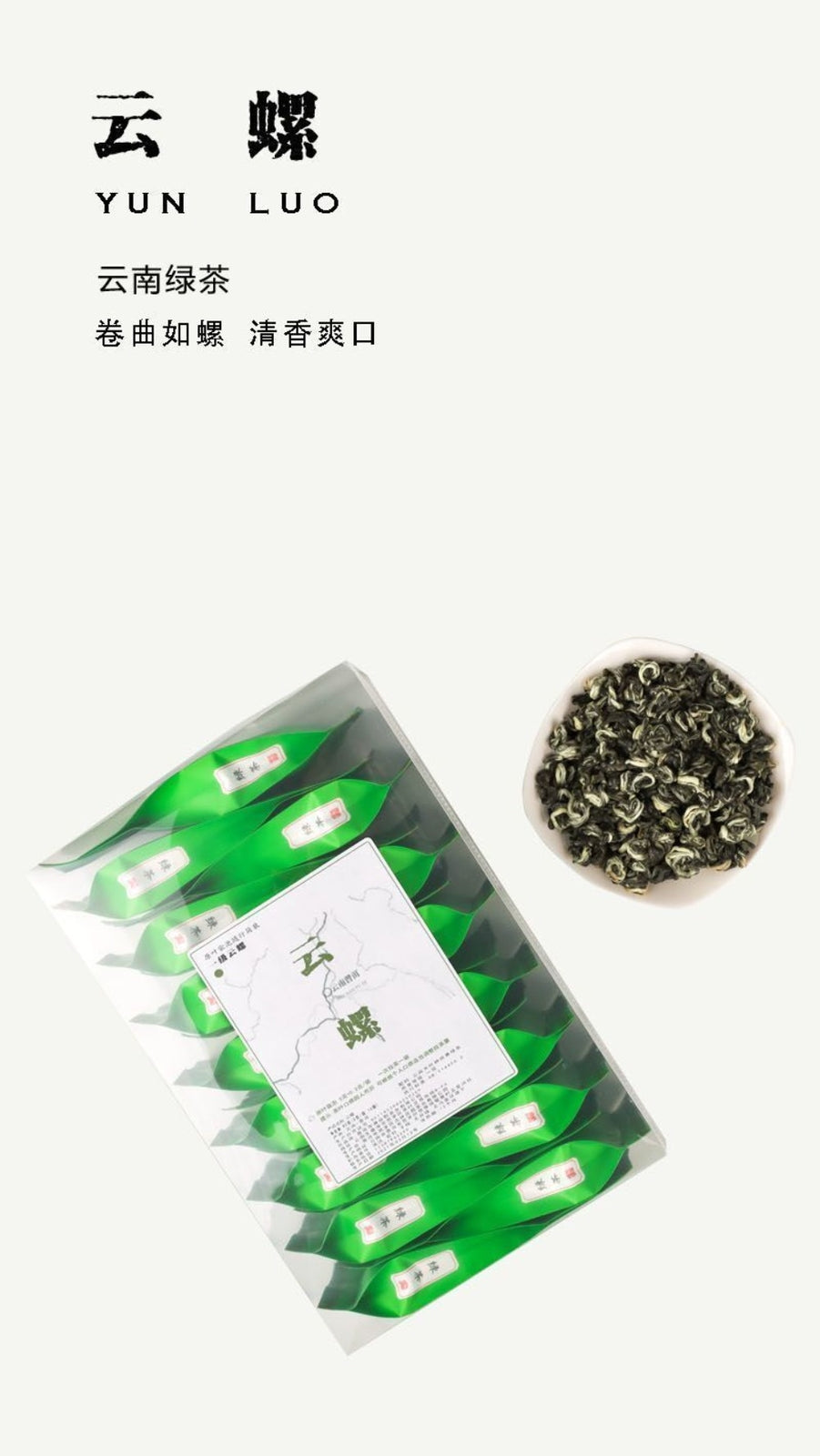 Yunnan Grade 1 Biluochun Green Tea Rich Aroma 100g Small Pack