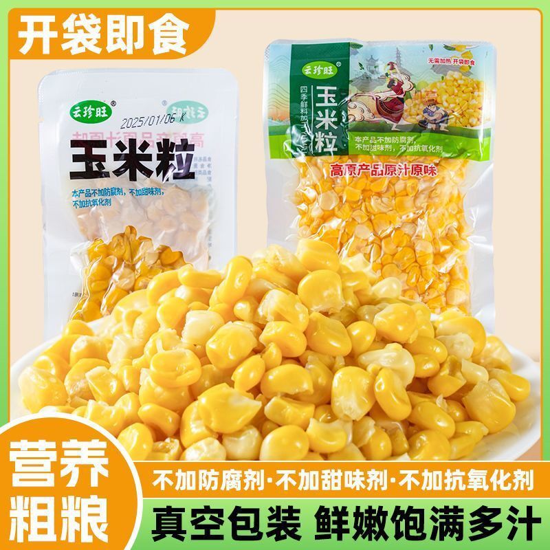 Sweet Corn Kernels – Instant Vacuum-Packed Snack
