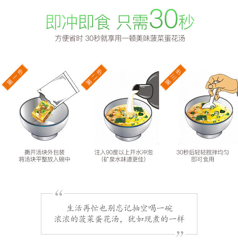 10 Packs Subo Instant Soup Egg Drop Soup Vegetable Soup Ready To Drink 苏伯速食汤蛋花汤