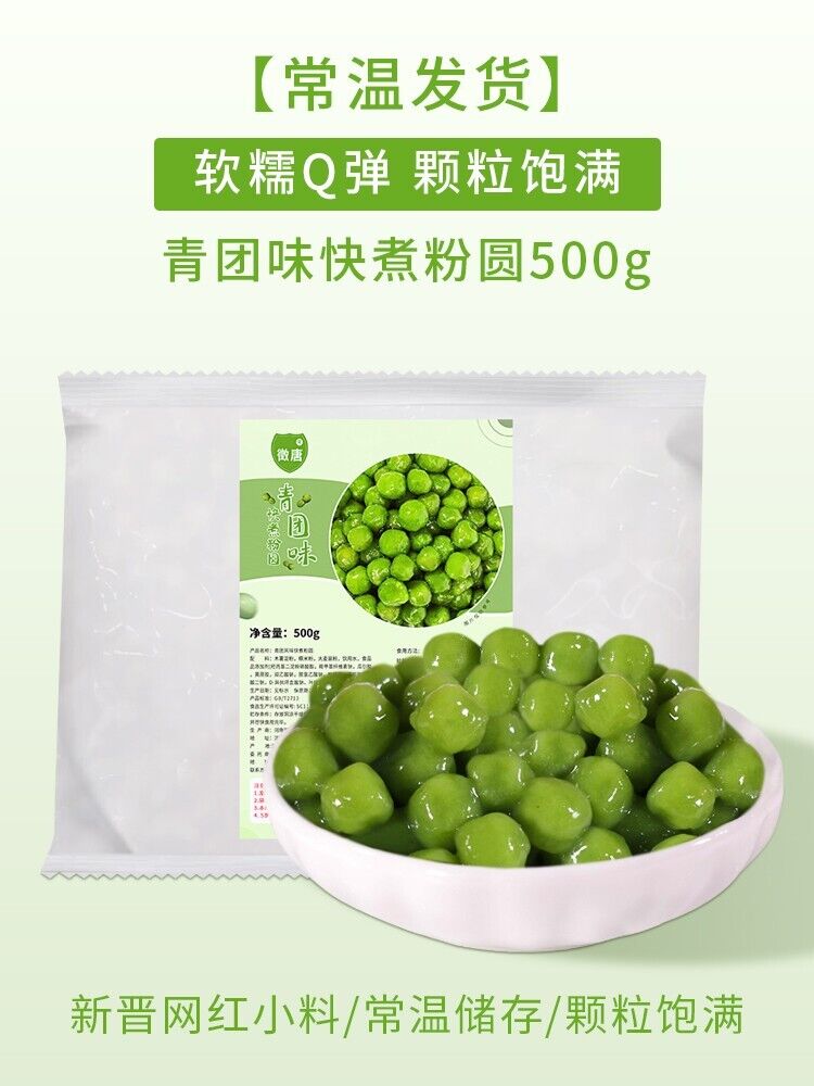 1000g Taiwan Black Tapioca Pearl Boba Amber Brown Sugar Milk Tea Raw Materials