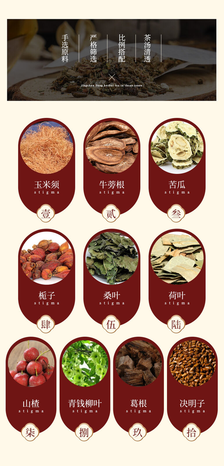 Ancient Herbal Tea Three Tones Tea Mulberry Leaf Hawthorn Kudzu Tea