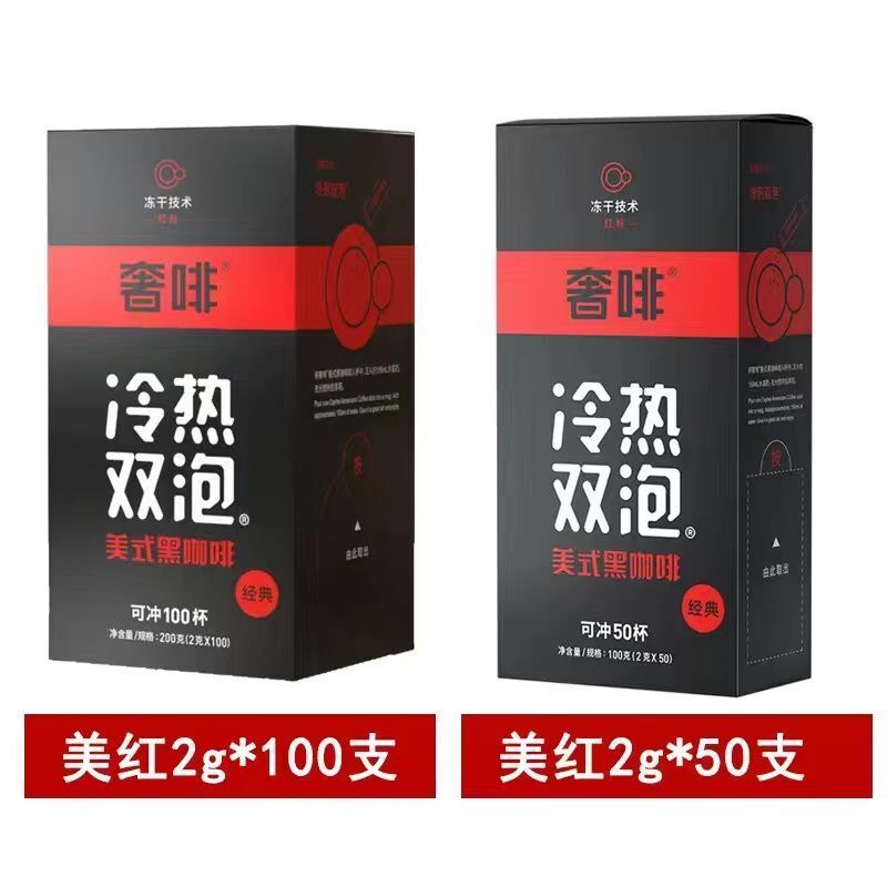 Black Coffee Instant 0 Cane Sugar 0 Additives Americano Freeze Dried 100 Cups