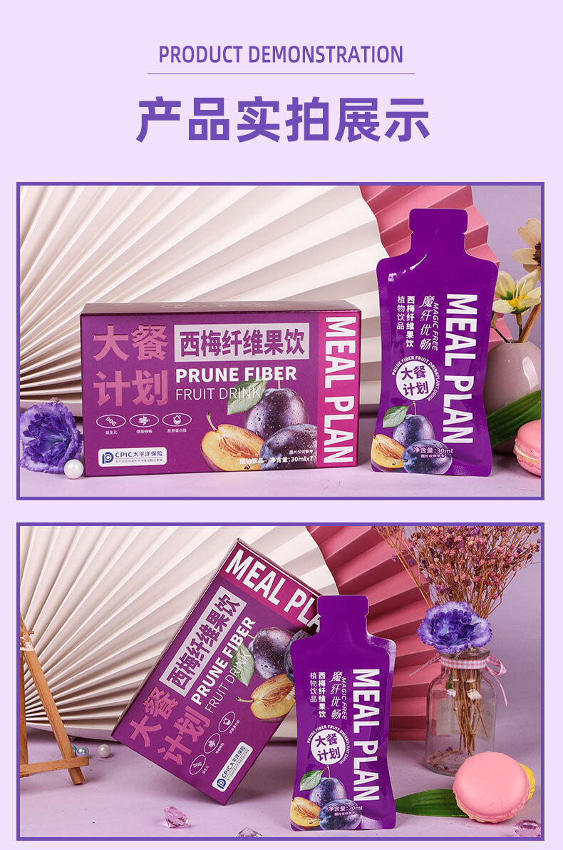 Prune Fiber Fruit Drink Probiotics Concentrated Prune Juice Collagen Oral Liquid