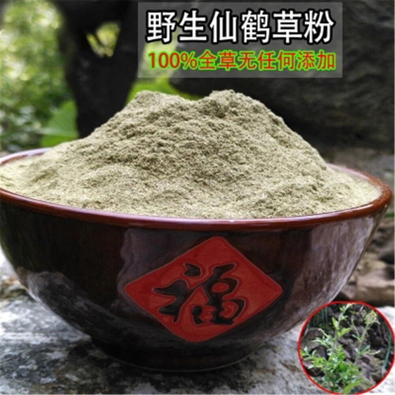 100% Pure 500g/1.1LB Xian He Cao Powder Agrimony Grass Powder