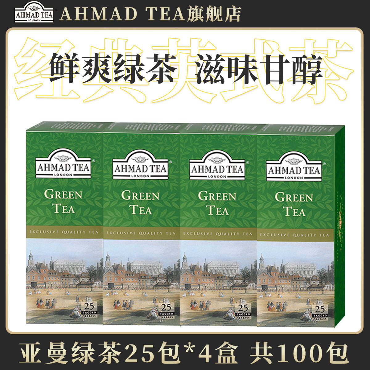English Style Bagged Tea Portable Carry Green Tea 25 Bags Pure Tea