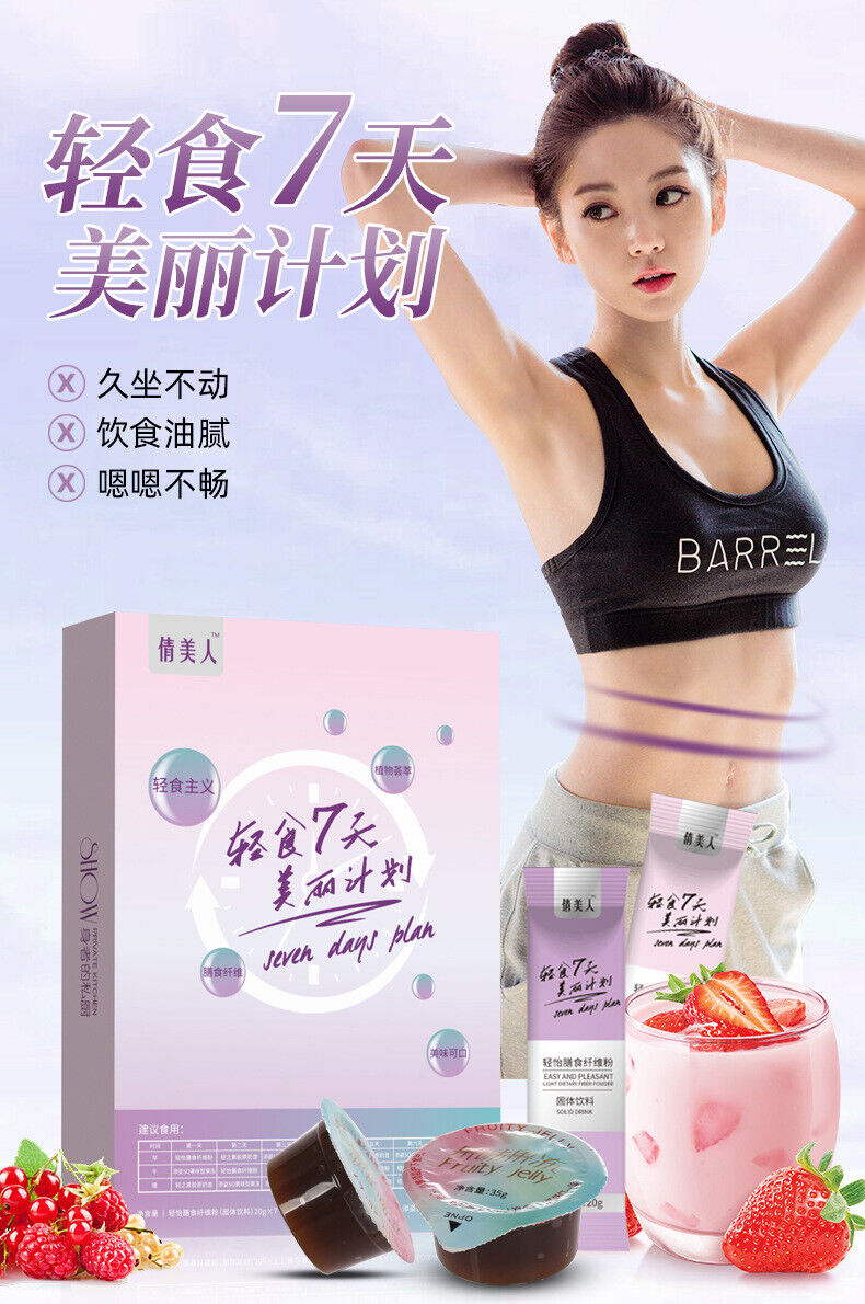 7 Day Meal Replacement Satiety Dietary Fiber Powder Collagen Shake Enzyme Jelly