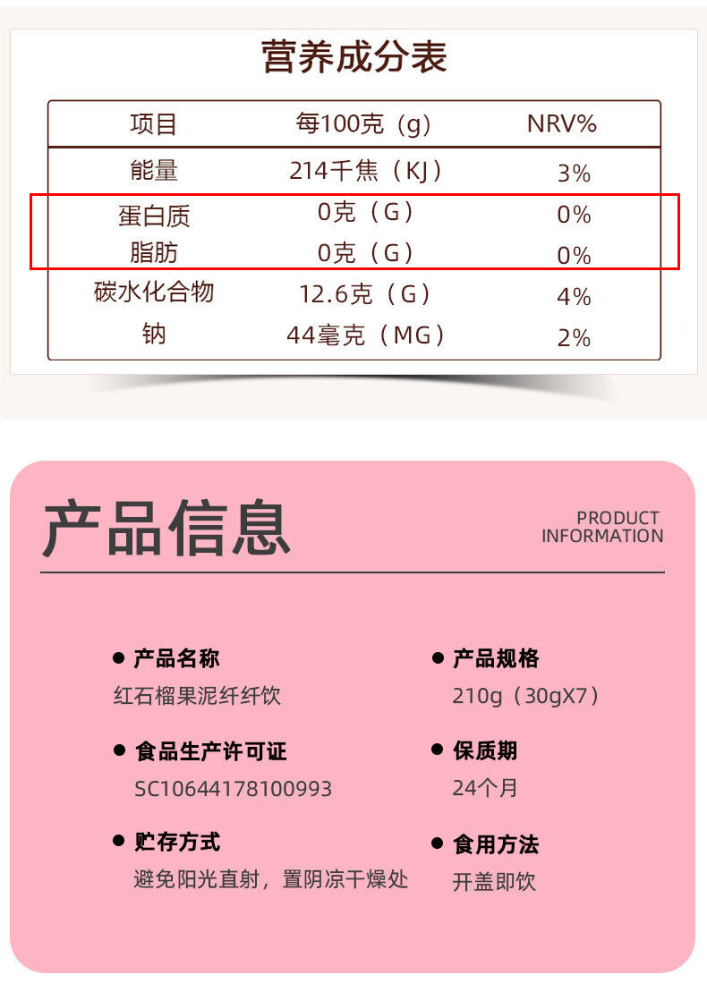 Pomegranate Puree Slimming Drink Plant Drink Collagen Peptide