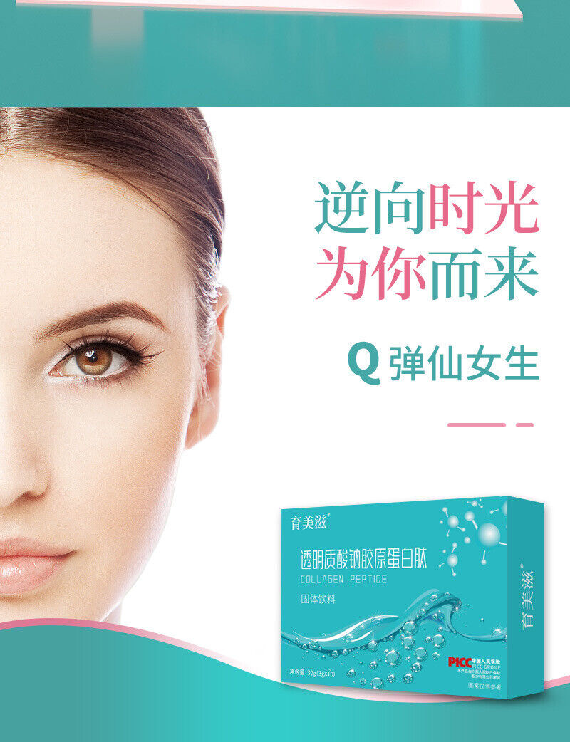 Sodium hyaluronate collagen Hyaluronic acid small molecule peptide solid drink