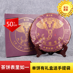 High Quality Spring Tea Lao Ban Zhang Cake Gift Tea Healthy Drink357g