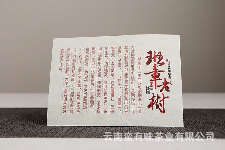 Yunnan Puerh Tea 357g Banzhang Old Tree Cake Puerh Ripe Tea