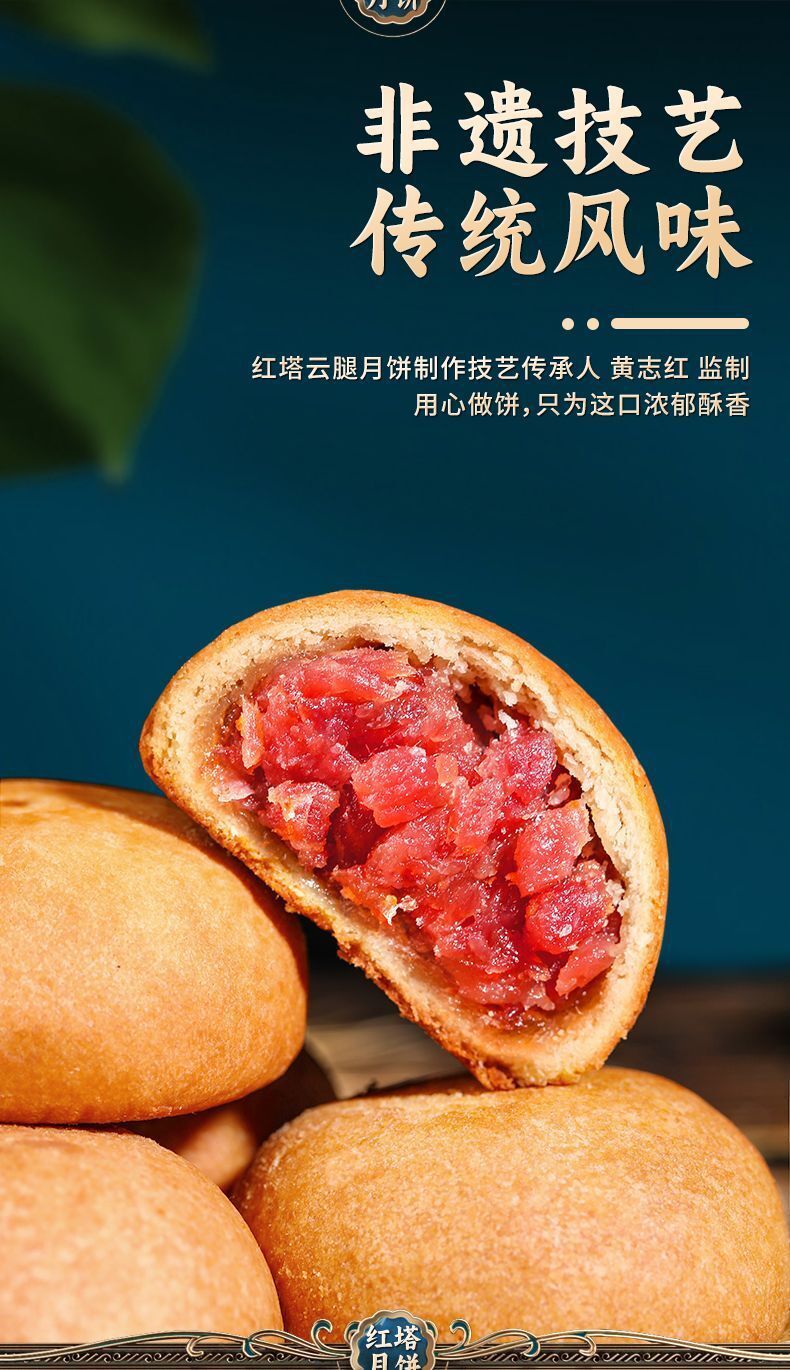 Yunnan 100g Traditional Ham – Yunnan Leg Mooncake Gift Box