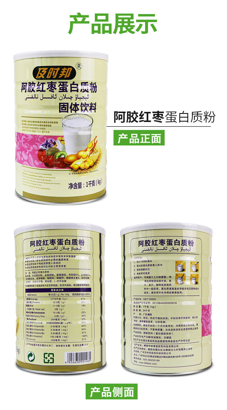 Colla Corii Asini Red Date Protein Powder 1000g Supplemental Nutrition