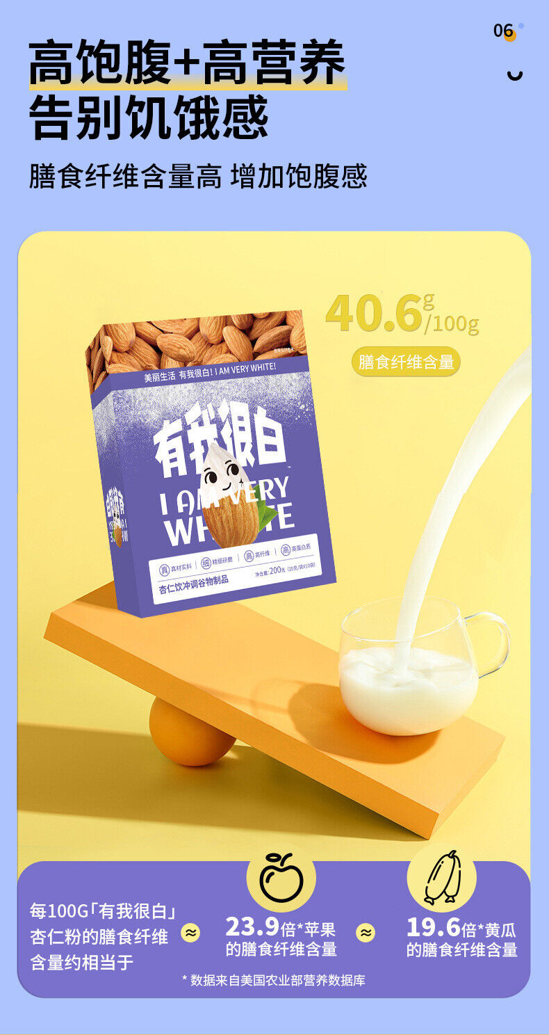 Almond Seven White Drink Dietary Fiber Breakfast Substitute Powder Almond Powder