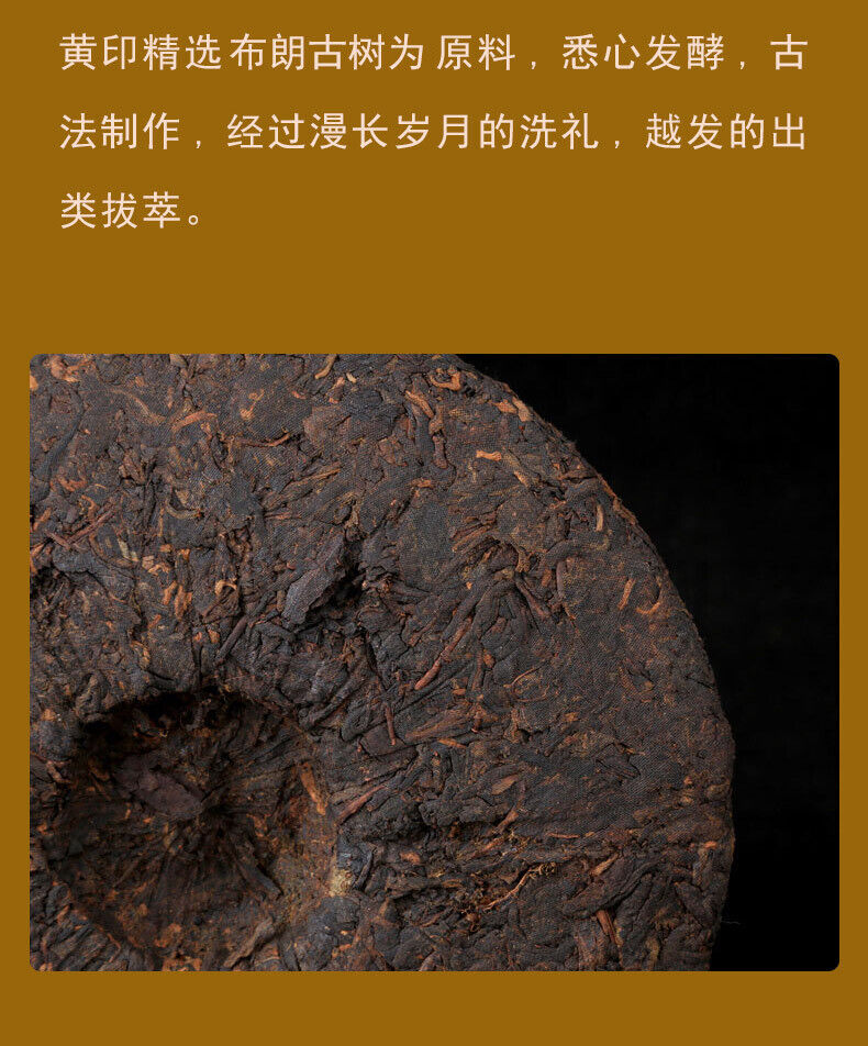 Spring Tea Yunnan Aged Tea Brown Yellow Seal Puerh Tea Ripe 357g Cake Tea