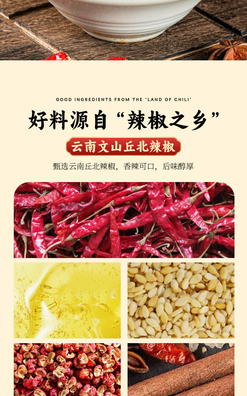 Spicy Chili Oil – Red Oil Yunnan Hot Pot Sauce, 420g Cooking Seasoning