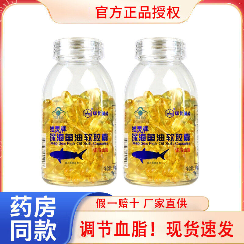 Deep Sea Fish Oil Softgel Capsules 100 Capsules High Blood Lipids