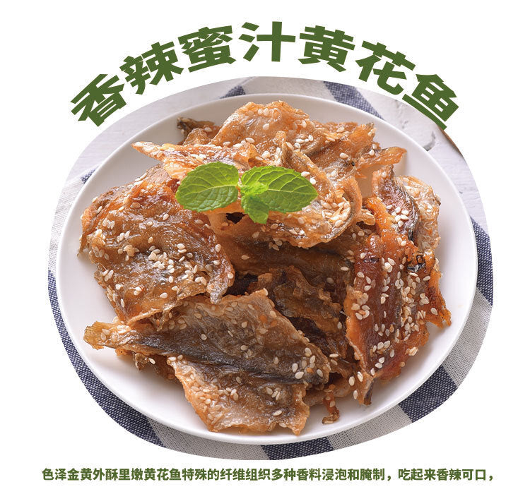 Spicy Yellow Croaker 500g Specialty Small Fish Fry Spicy Dried Fish Slices