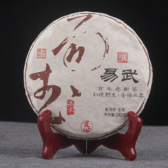 Centennial Old Tree Tea 200g Yunnan Yi Wu Old Tree Pu'er Tea Raw Cake Tea