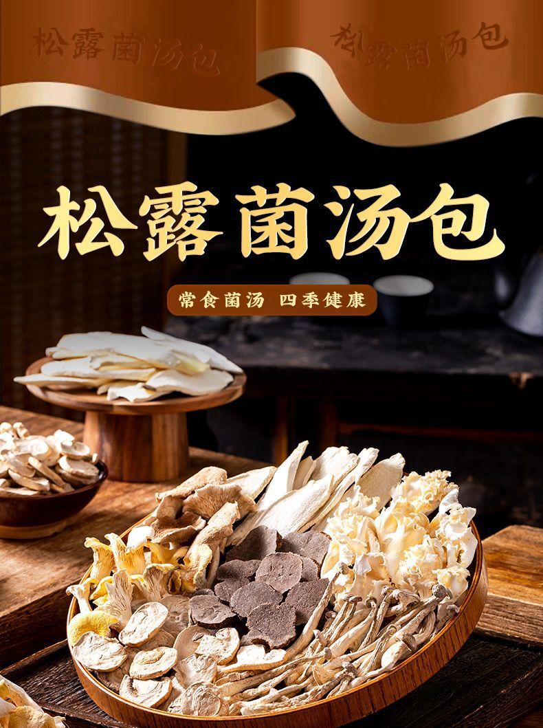 Yunnan Freeze-Dried Truffle Mushroom Soup Base – Specialty Stew Ingredients
