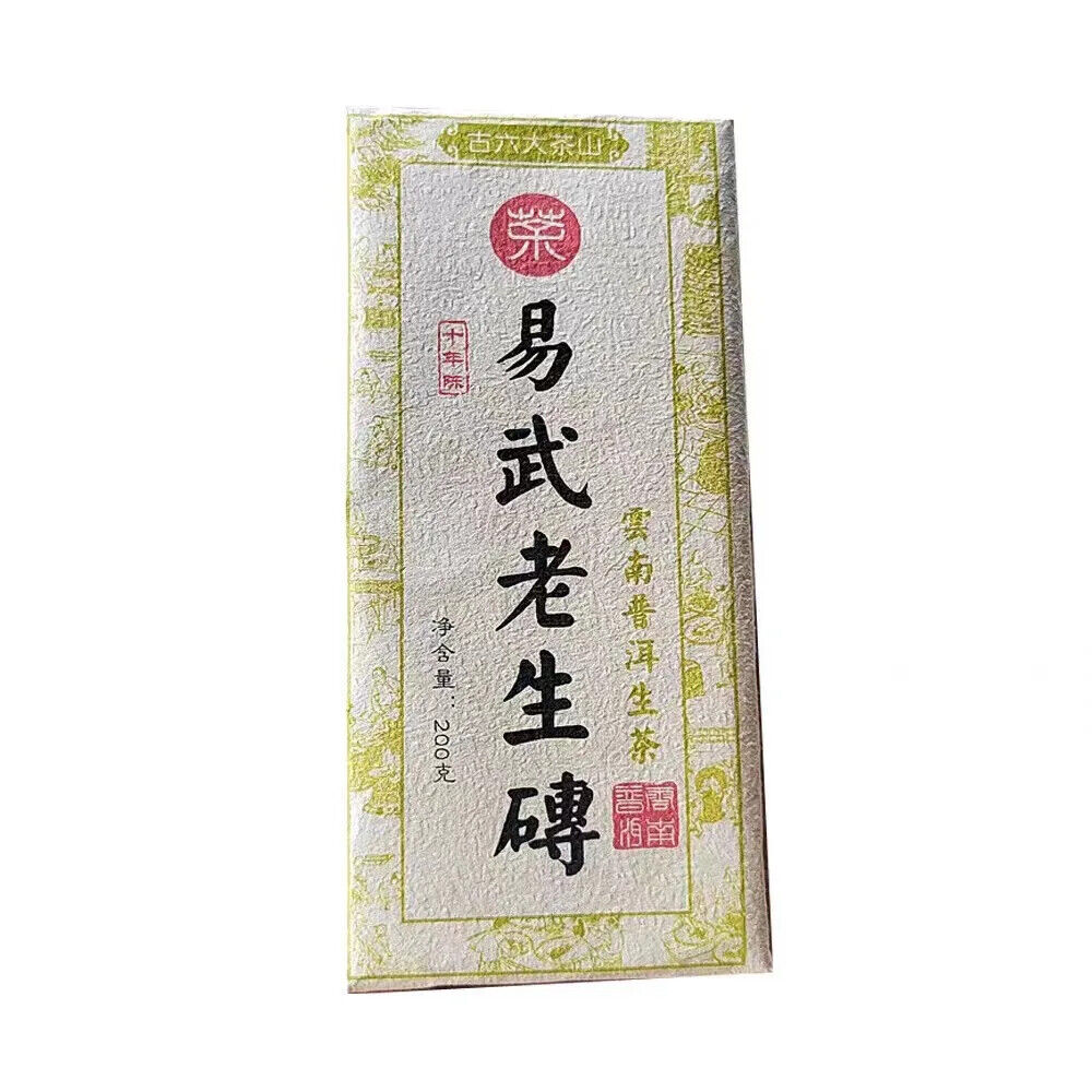 High Recommend Unfermented Puer Yiwu Old Brick 200g with The High Quality