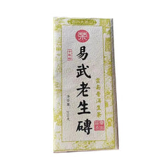 High Recommend Unfermented Puer Yiwu Old Brick 200g with The High Quality