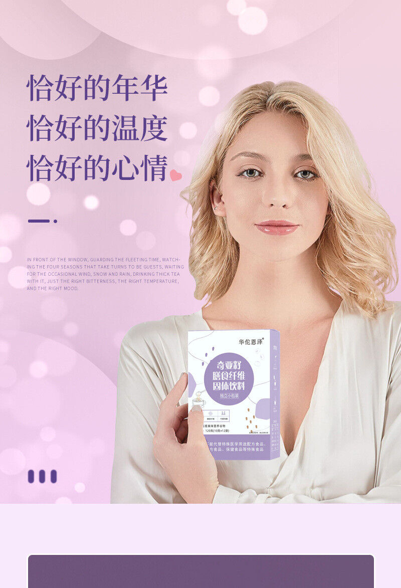 HelloYoung Chia Seed Dietary Fiber Powder Meal Replacement Powder Shake Satiety Punch 120g