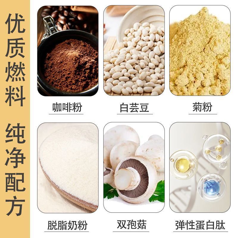 Oil Cut Instant Bulletproof Milk Coffee Inulin White Kidney Bean Black Coffee