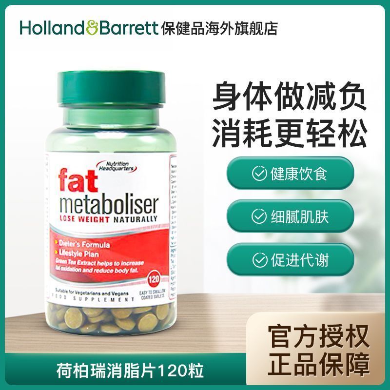 Lipid Internal Circulation Anti Fat Tablets L-Carnitine 10mg*120 Tablets