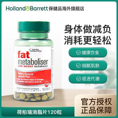 Lipid Internal Circulation Anti Fat Tablets L-Carnitine 10mg*120 Tablets