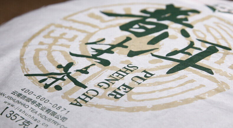 Yunnan Qizi Cake Tea Pu'er Tea Early Spring Tea 357g