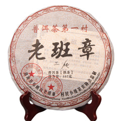 HelloYoung Laobangzhang Black TeaYunnan Cooked Pu-Erh Tea Cake Pu-Erh Tea Ancient Tree 357g