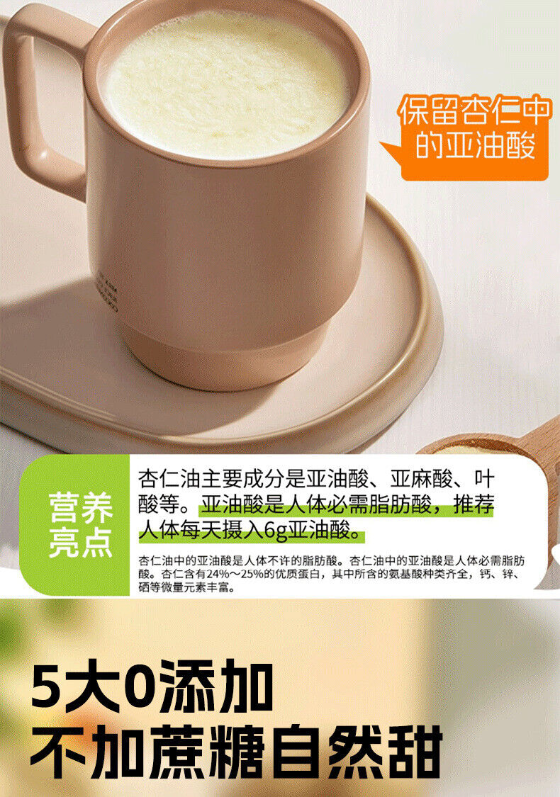 Almond Brightening Drink Milkshake Nutritious Breakfast Drink Meal Replacement