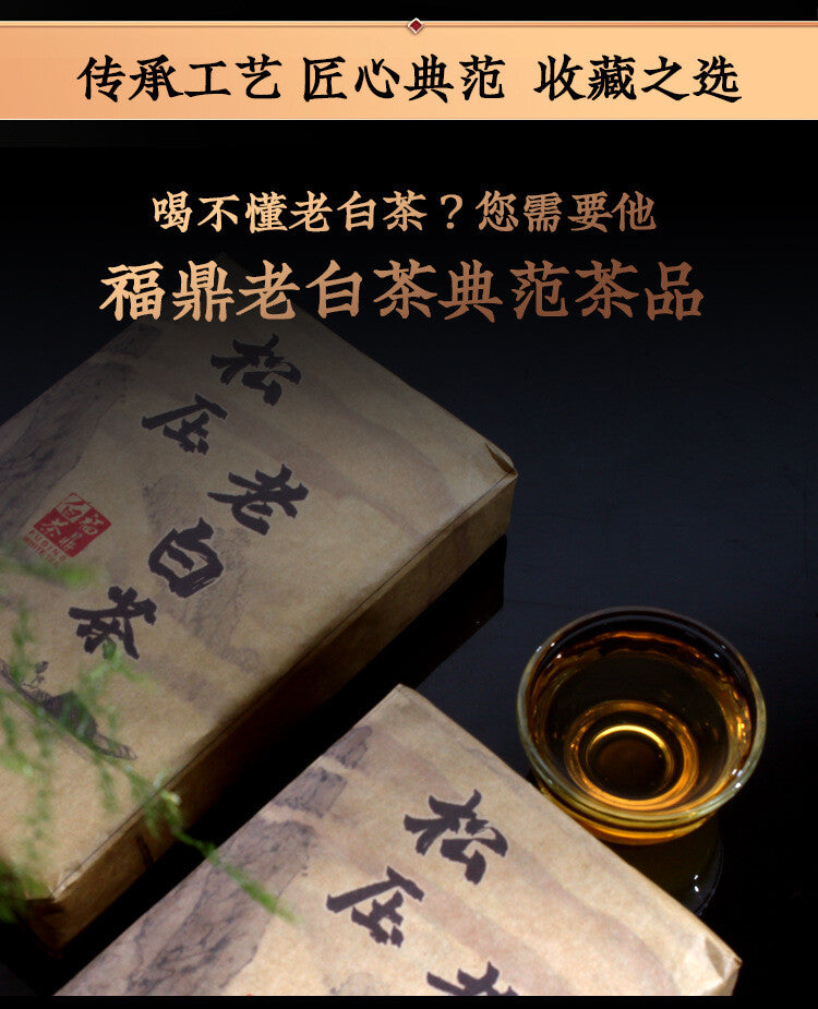250g High Mountain Sun Date Fragrance Old Shoumei Tea Brick Fuding White Tea