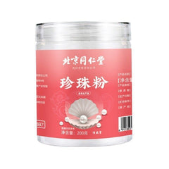 200g TongRenTang Pearl Powder 同仁堂珍珠粉200g/罐 天然外用面膜 女人粉 甄选原料 美白肌肤 NEW