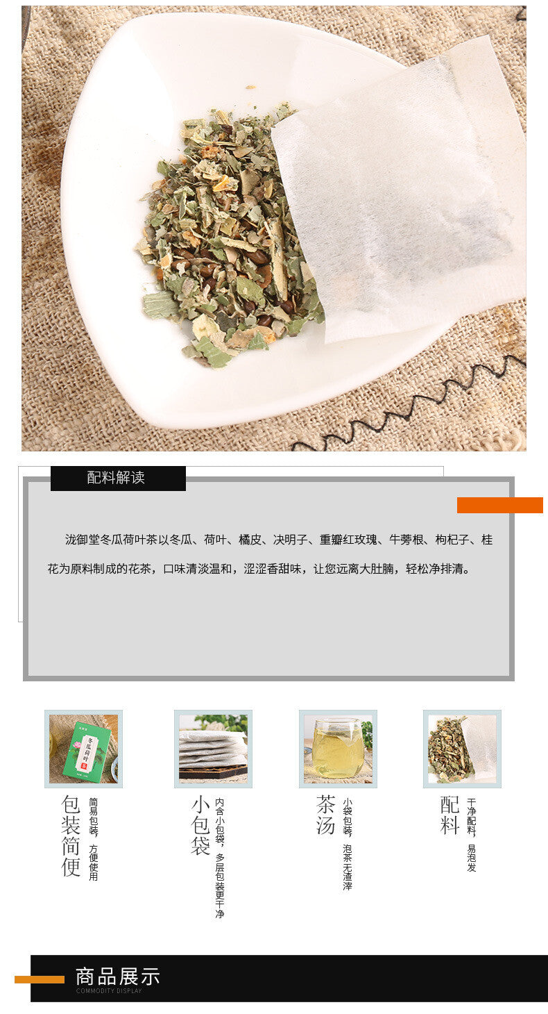 120g Bag Convenient Herbal Tea for Brewing Winter Melon Lotus Leaf Tea