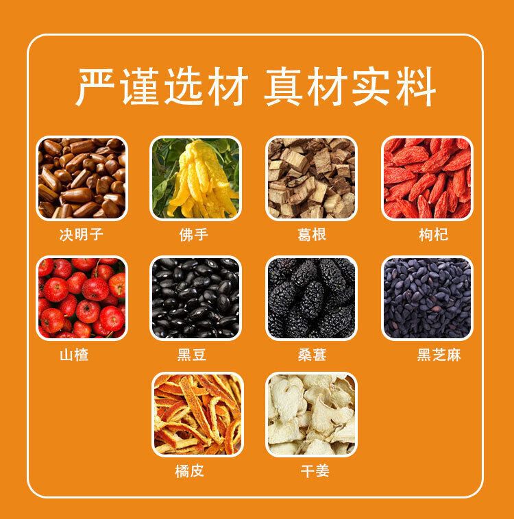 Guyan Black Tea Buddha Hand Cassia Seed Black Bean Herbal Drink Healthy Tea