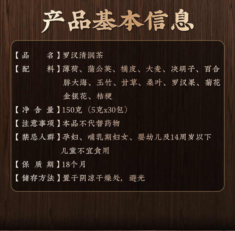 Licorice & Lily Herbal Blend Luohanguo Chrysanthemum Tea