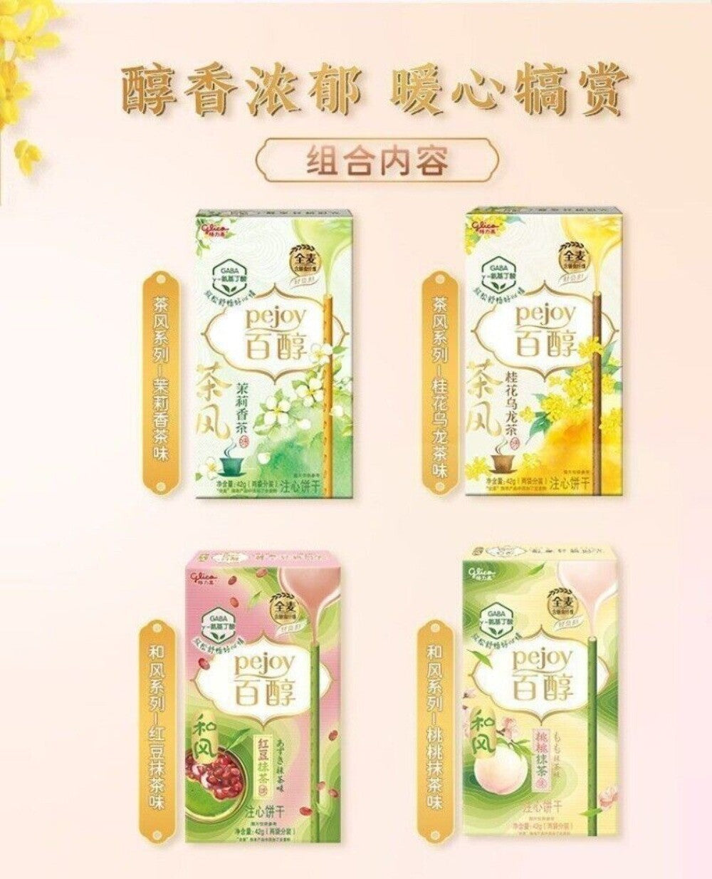 Glico Pocky Tea Flavor Biscuits Boxed Gift Pack Delicious Sharing Snack